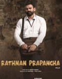 Ratnan Prapancha